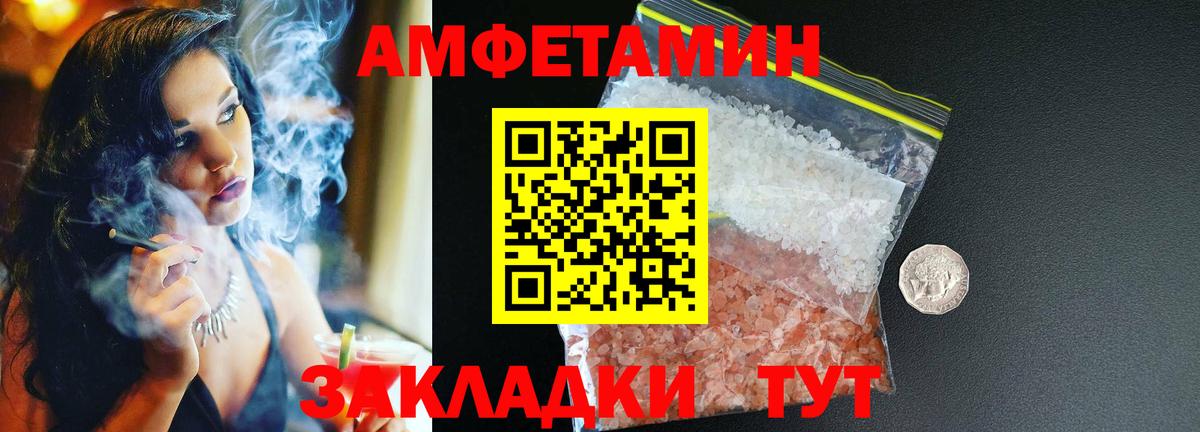 Серпухов  Амфетамин 97%  АМФ  Вход с VPN 