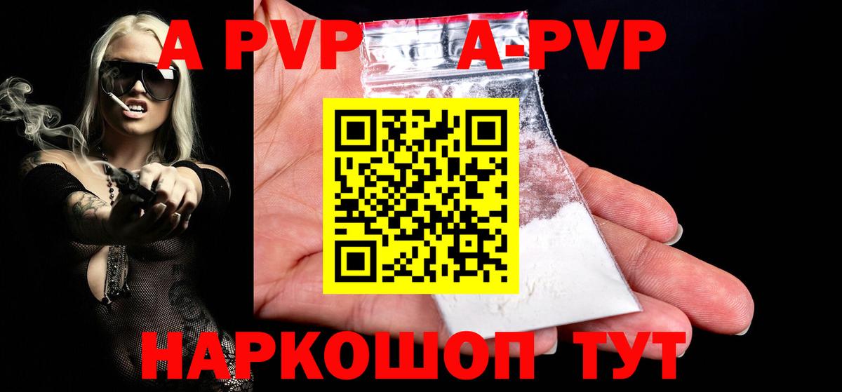 Серпухов  APVP кристаллы  Вход с VPN  APVP кристаллы 