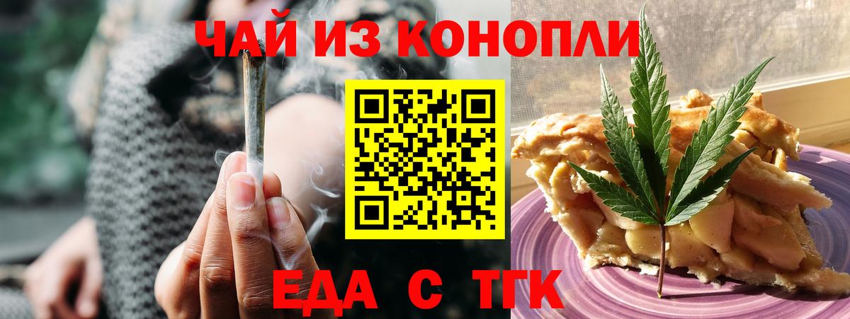 Серпухов  Cannafood конопля  Вход с VPN 