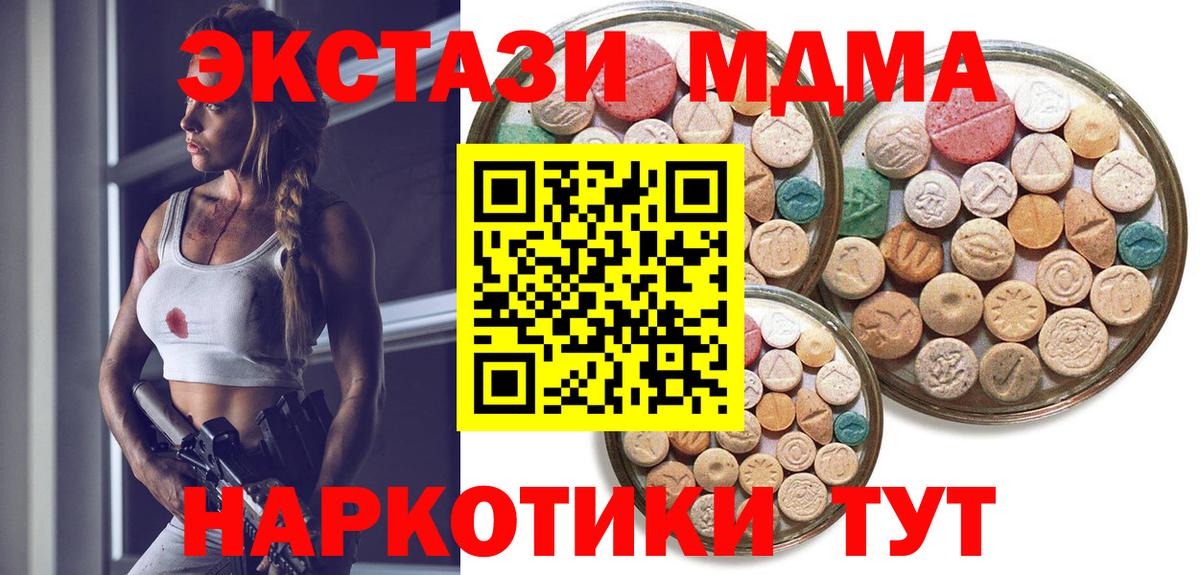 Ecstasy 280мг  Экстази  Серпухов  Ecstasy 300 mg  Вход с VPN 