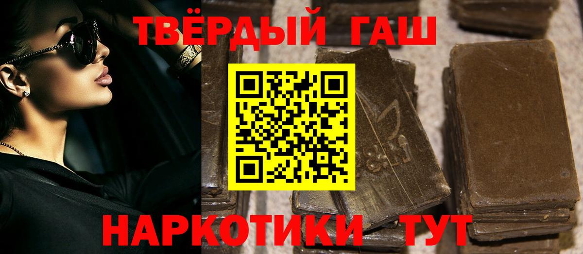 Гашиш убойный  ГАШИШ  Вход с VPN  Серпухов  закладки  ГАШ гашик 