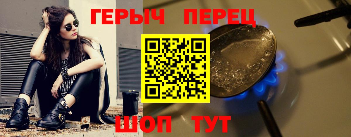 Серпухов  ГЕРОИН белый  Вход с VPN 