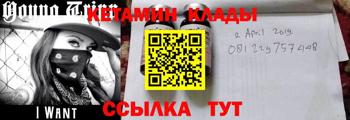 Кетамин ketamine  Вход с VPN  Серпухов  КЕТАМИН ketamine 