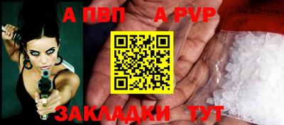 винт Северобайкальск