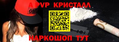 винт Северобайкальск