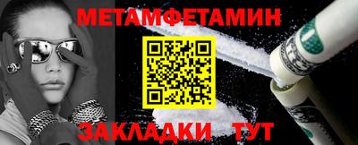 винт Северобайкальск