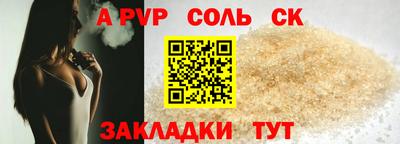 винт Северобайкальск