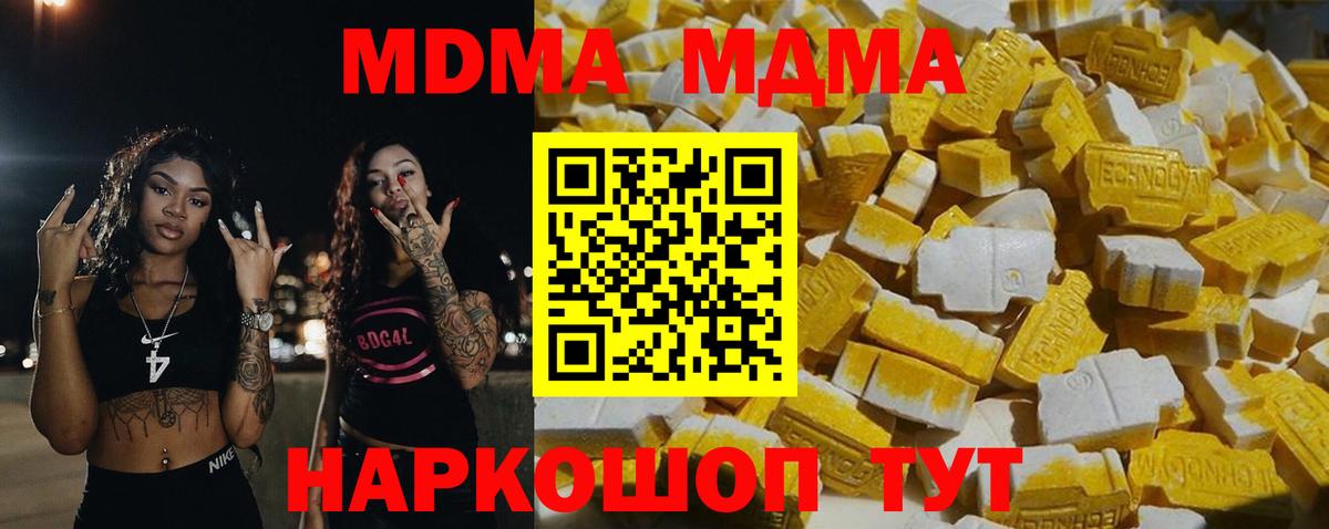 МДМА кристаллы  Вход с VPN  МДМА  MDMA Molly  Серпухов 