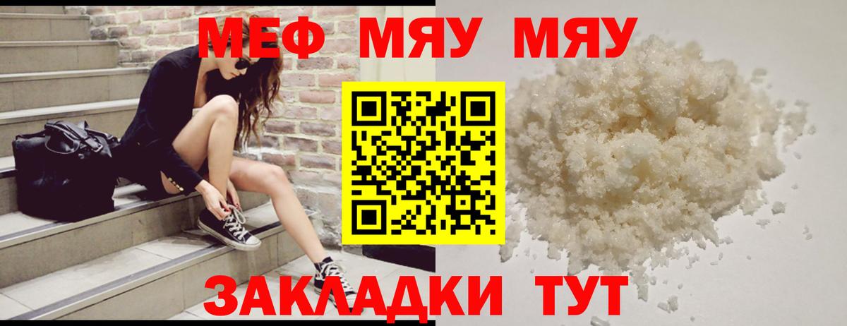 Мефедрон  Вход с VPN  Серпухов  Мефедрон мяу мяу 