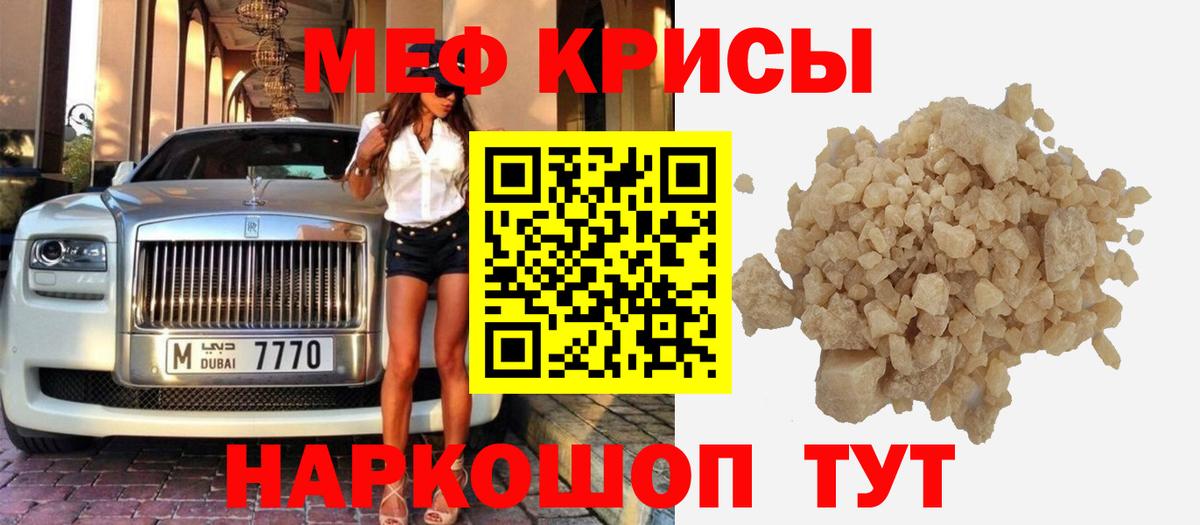 Меф мука Серпухов