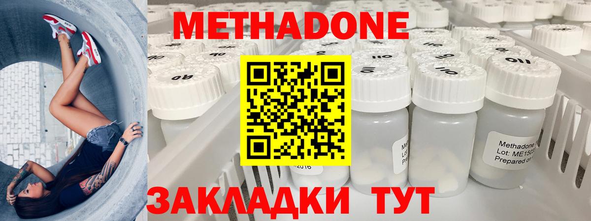 МЕТАДОН белоснежный  Вход с VPN  Серпухов  Метадон белоснежный 