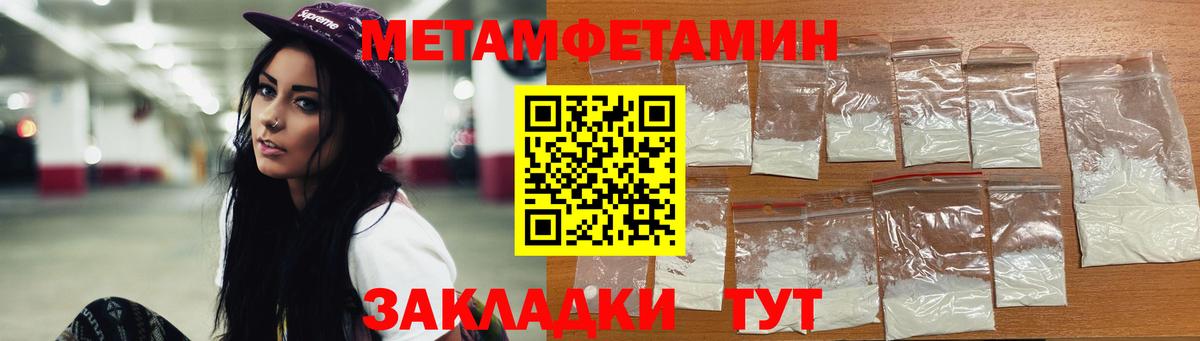 Метамфетамин мет Серпухов