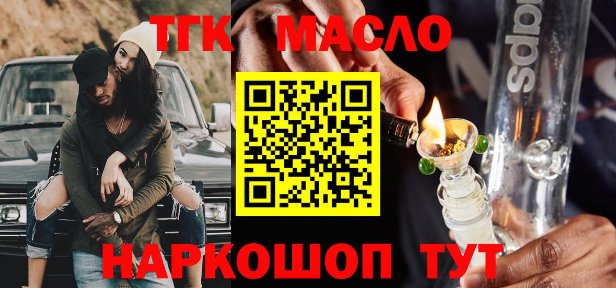 Дистиллят ТГК Wax  Вход с VPN  Серпухов 